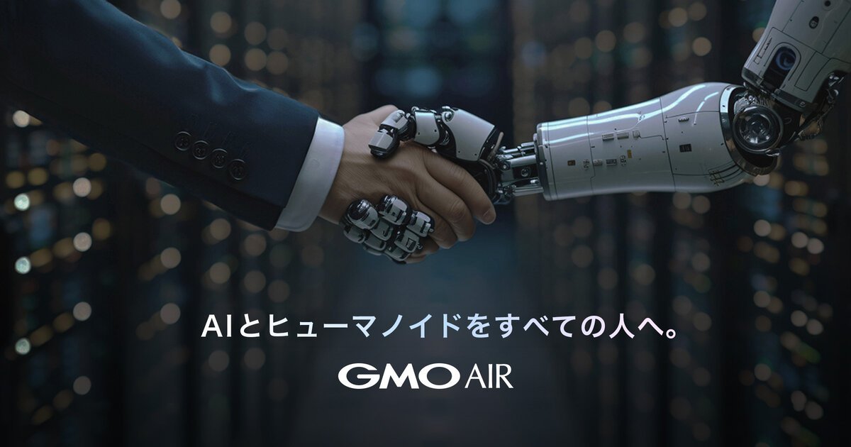 GMO AIR